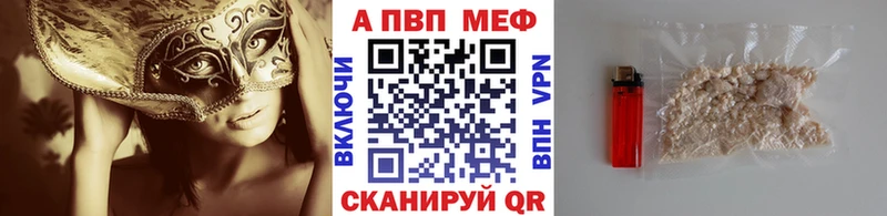 A PVP Соль  Реж 