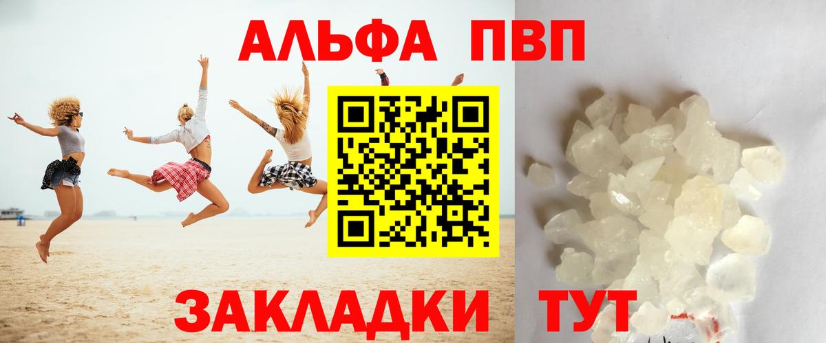 Альфа ПВП мука  Alfa_PVP крисы CK  Вход с VPN  Альфа ПВП мука  Реж 