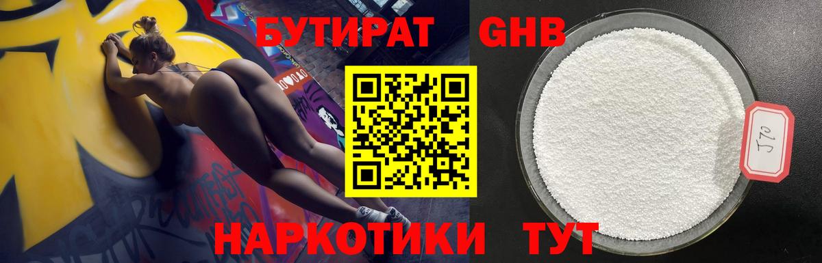 Меф мяу мяу Реж
