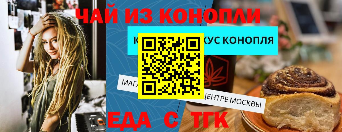 Реж  Еда ТГК марихуана  Вход с VPN 