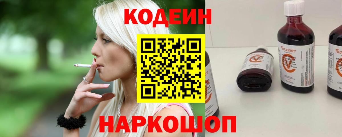 Кодеин Purple Drank Реж