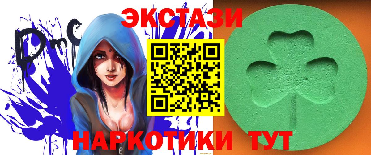 Ecstasy  Ecstasy 250 мг  Вход с VPN  Реж  Ecstasy Cube 