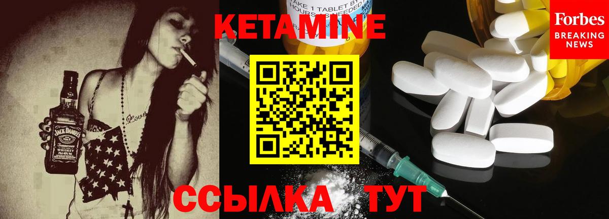 КЕТАМИН VHQ  Кетамин ketamine  omg как войти  Вход с VPN  Реж 