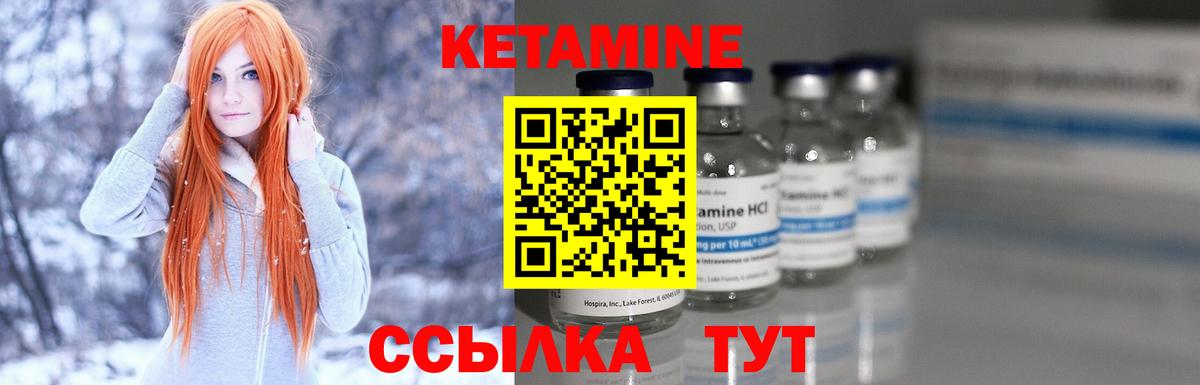 Кетамин VHQ Реж