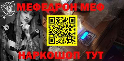 мефедрон мука Краснознаменск