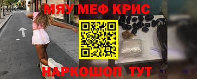 мефедрон мука Краснознаменск