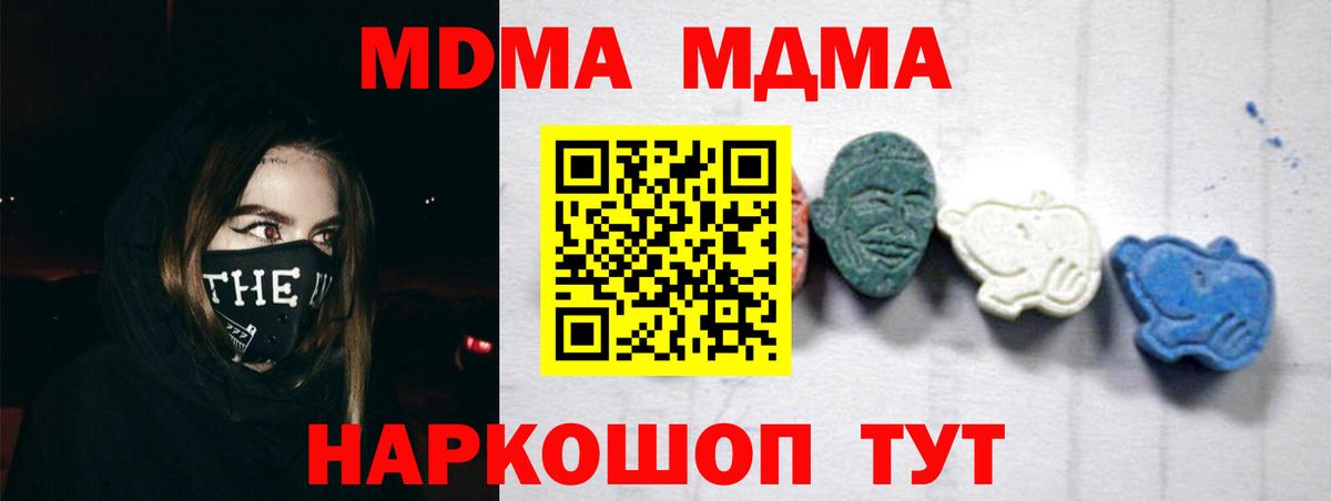 МДМА кристаллы  Вход с VPN  MDMA кристаллы  Реж 