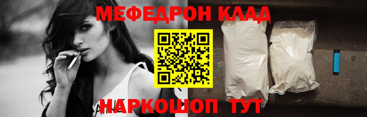 Меф  МЕФ mephedrone  hydra ONION  Реж  Вход с VPN 