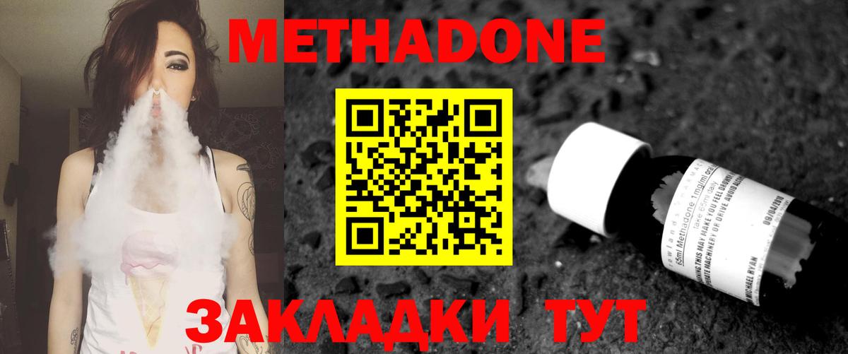 Метадон белоснежный  Вход с VPN  KRAKEN   Реж  Метадон мёд 