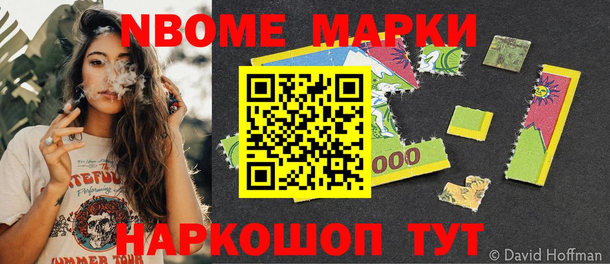 Реж  Марки NBOMe 1,5мг  Марки NBOMe 1,5мг  Марки 25I-NBOMe  Вход с VPN 