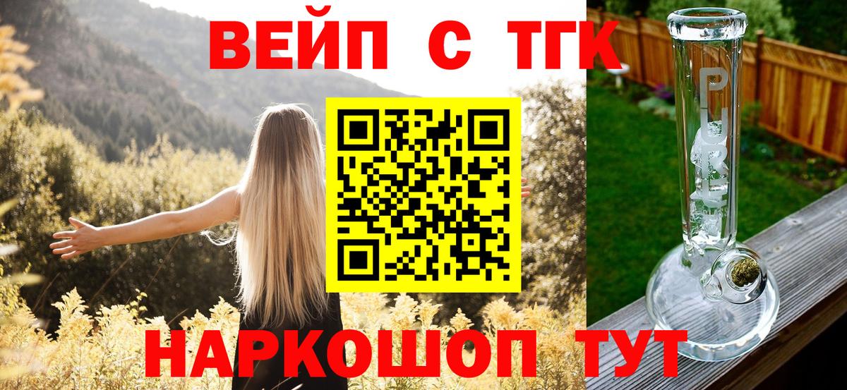 Реж  Дистиллят ТГК THC oil  Вход с VPN 